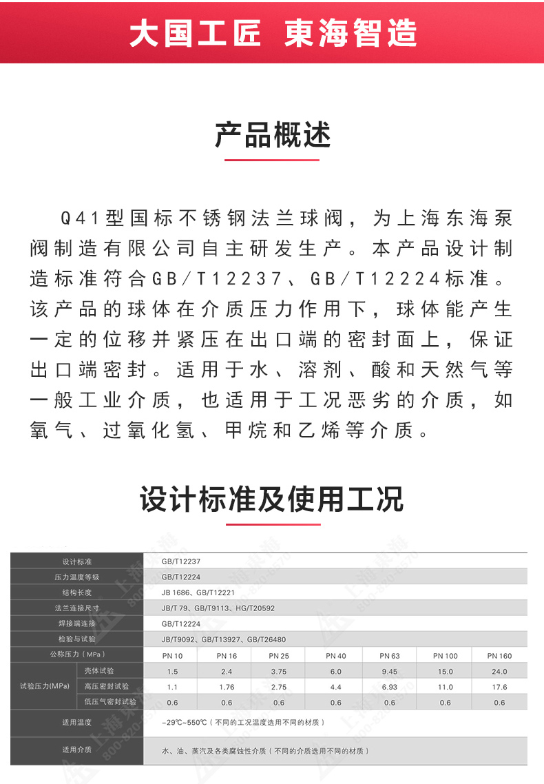 Q41型国标不锈钢高平台球乐动.体育 （中国） 官方网站_乐动.体育 （中国） 官方网站概述.jpg