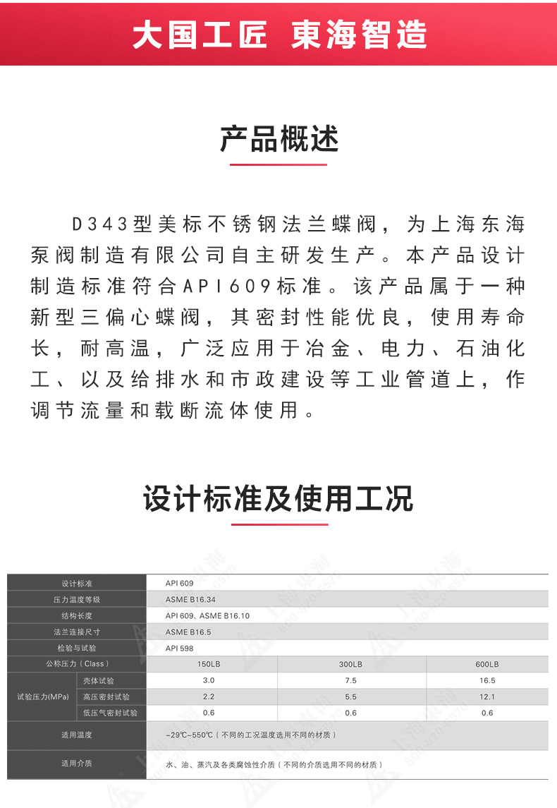 D343型美标三偏心法兰蝶乐动.体育 （中国） 官方网站_乐动.体育 （中国） 官方网站概述.jpg