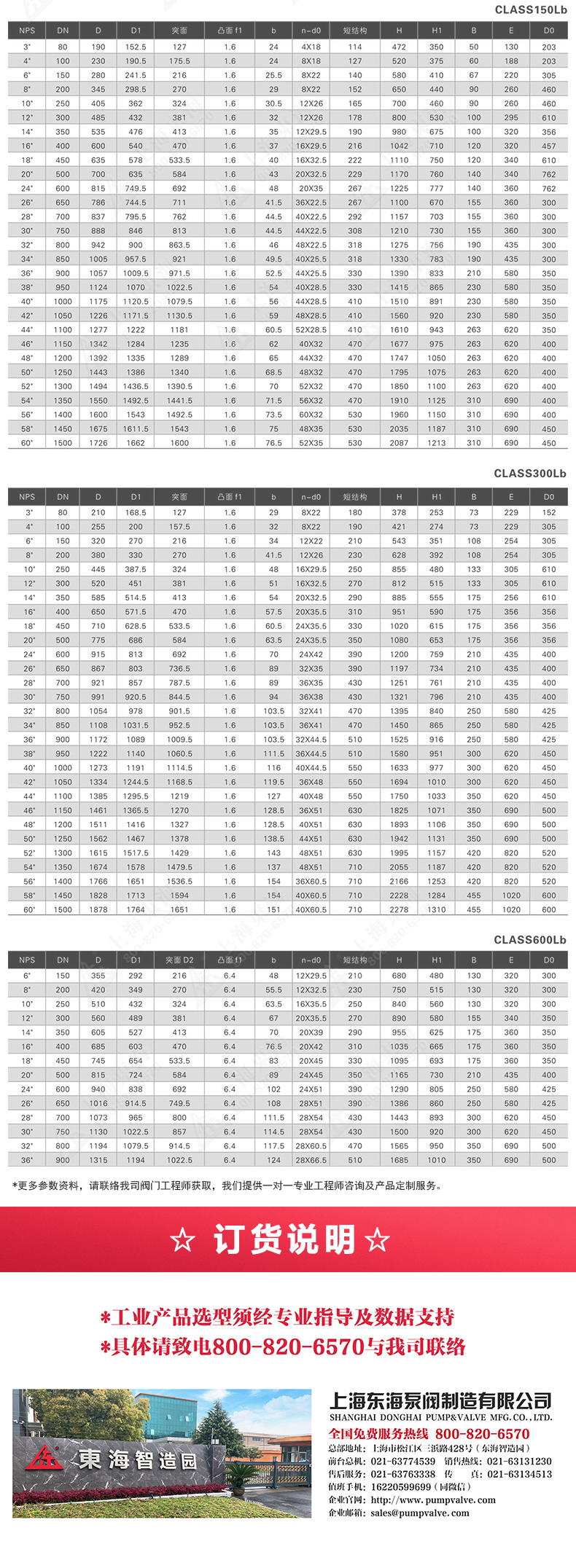 D343型美标三偏心法兰蝶乐动.体育 （中国） 官方网站_乐动.体育 （中国） 官方网站外形尺寸.jpg