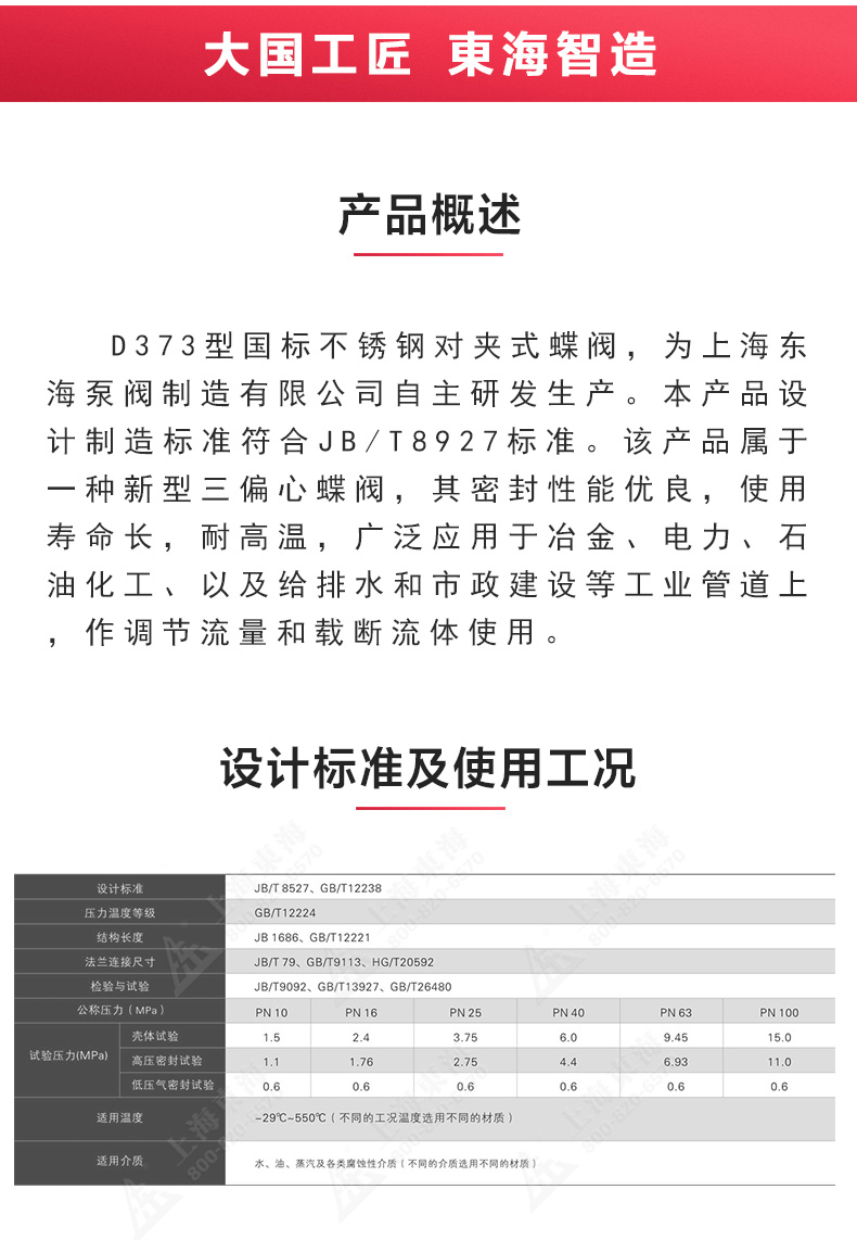 D373型国标三偏心对夹蝶乐动.体育 （中国） 官方网站_02.jpg