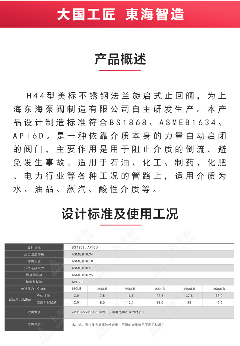 H44型美标旋启式止回乐动.体育 （中国） 官方网站_乐动.体育 （中国） 官方网站概述.jpg