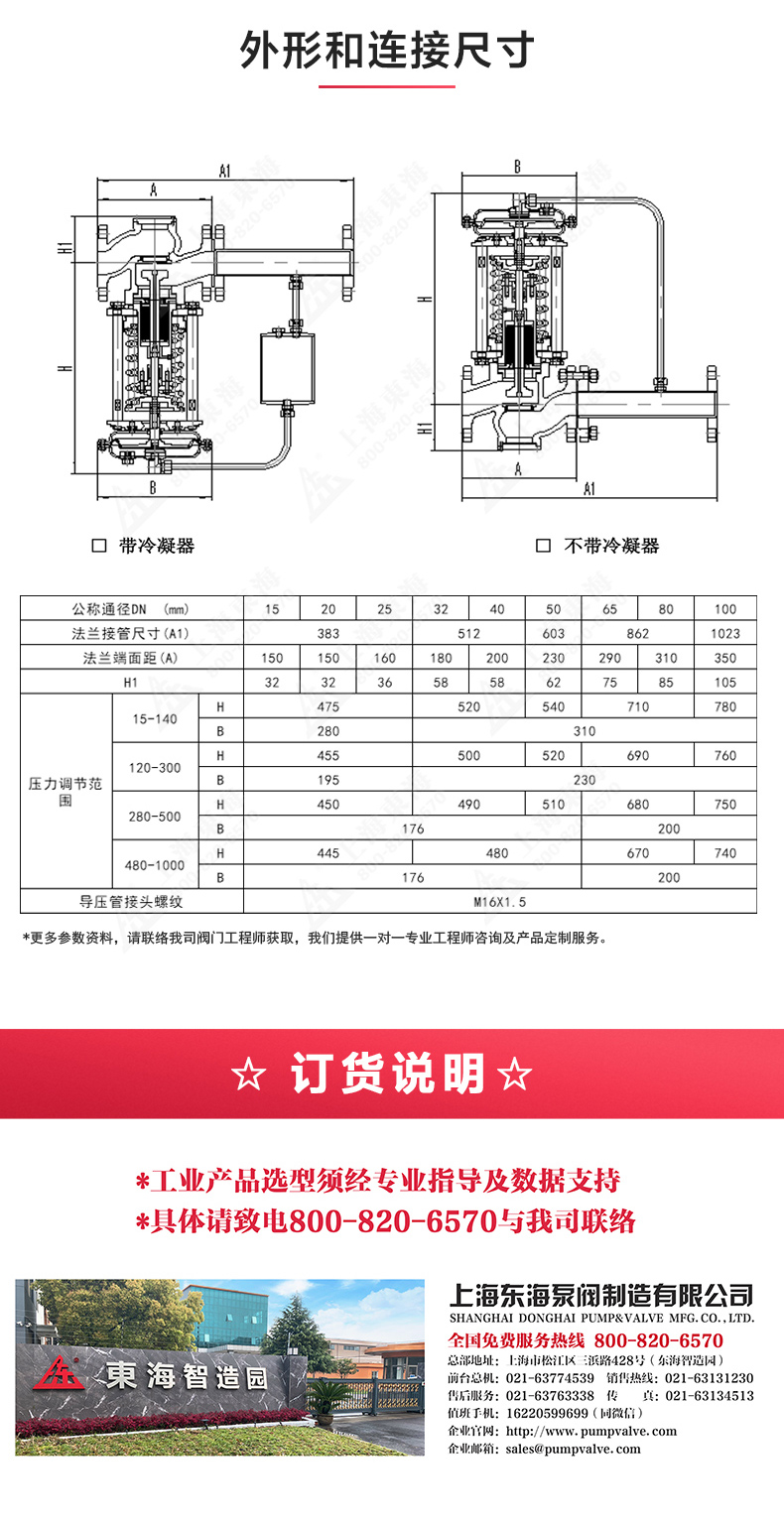 ZZYP型自立式压力调节乐动.体育 （中国） 官方网站_乐动.体育 （中国） 官方网站外形尺寸.jpg