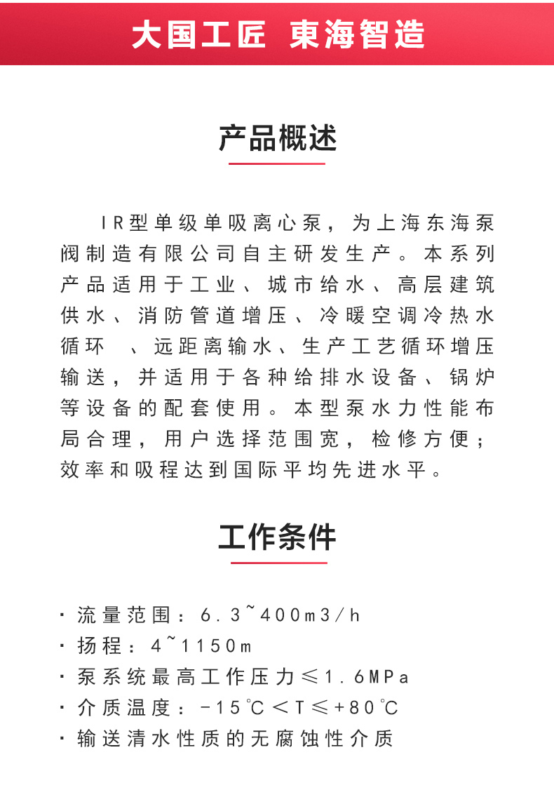 IR型离心LEDONG SPORTS_乐动.体育 （中国） 官方网站概述.jpg