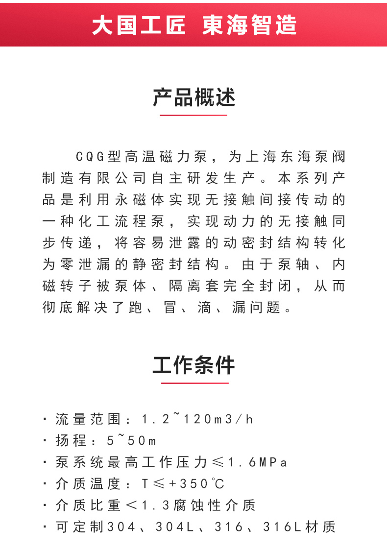 CQG型保温磁力LEDONG SPORTS_乐动.体育 （中国） 官方网站概述.jpg