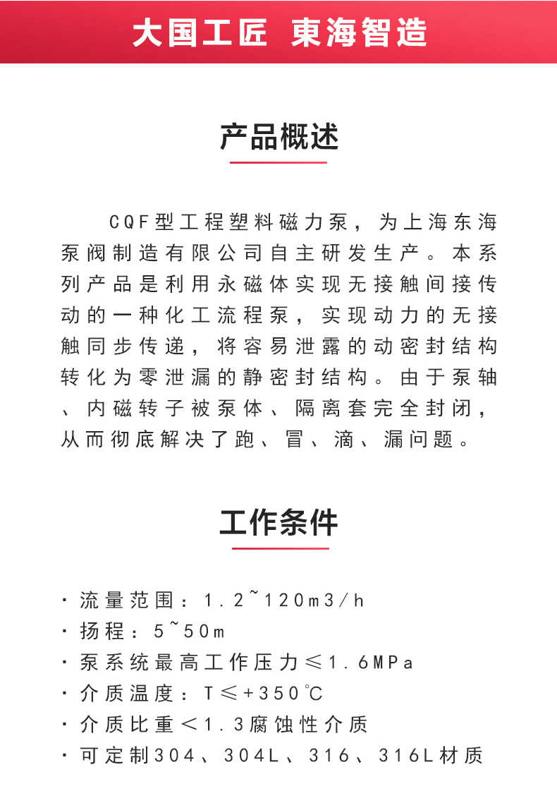 CQ型工程塑料磁力LEDONG SPORTS_乐动.体育 （中国） 官方网站概述.jpg