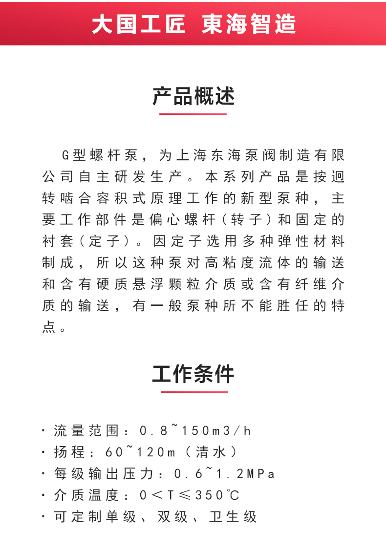 G型螺杆LEDONG SPORTS_乐动.体育 （中国） 官方网站概述.jpg