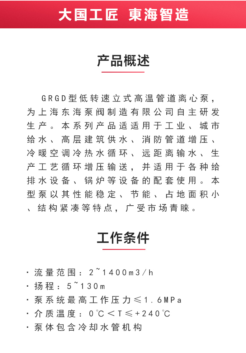 GRGD型离心LEDONG SPORTS_乐动.体育 （中国） 官方网站概述.jpg