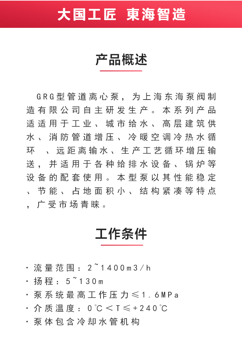 GRG型离心LEDONG SPORTS_乐动.体育 （中国） 官方网站概述.jpg