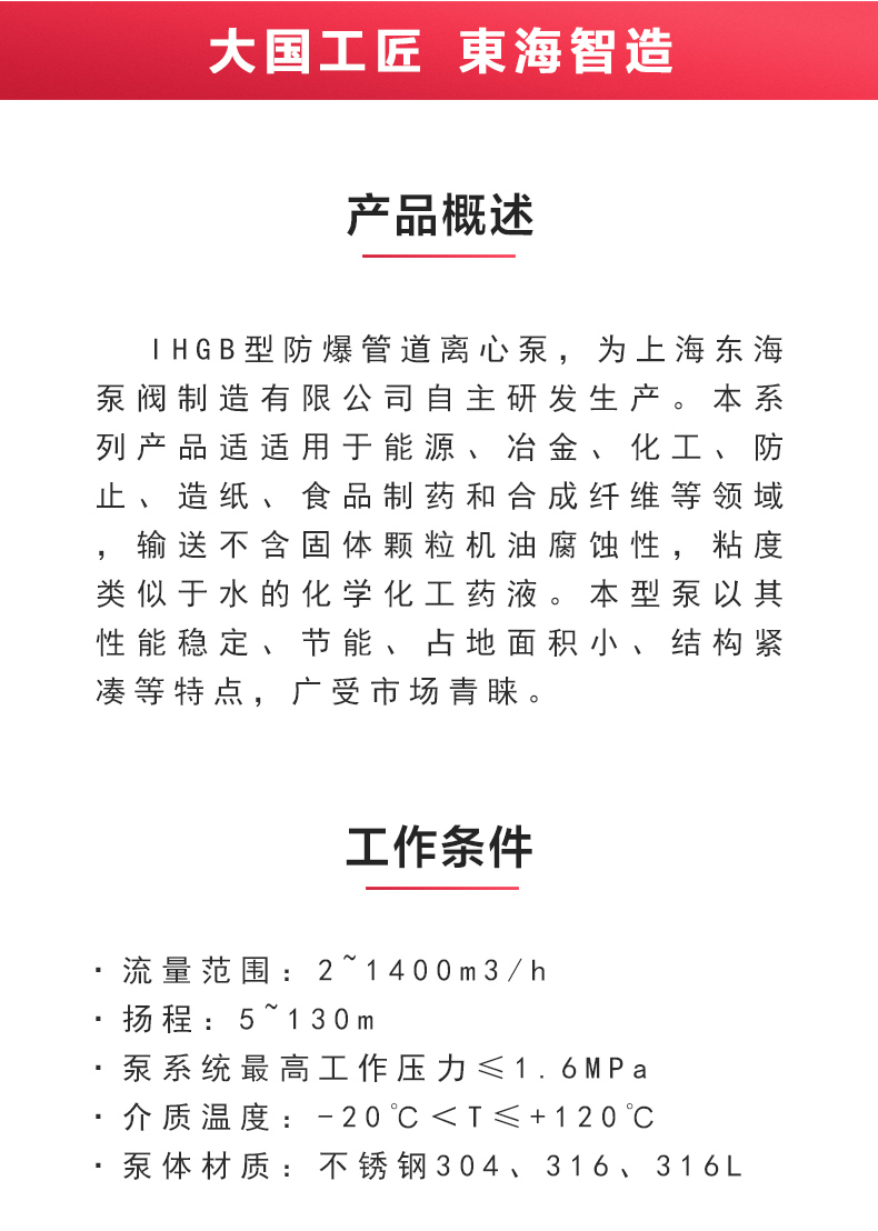 IHGB型离心LEDONG SPORTS_乐动.体育 （中国） 官方网站概述.jpg