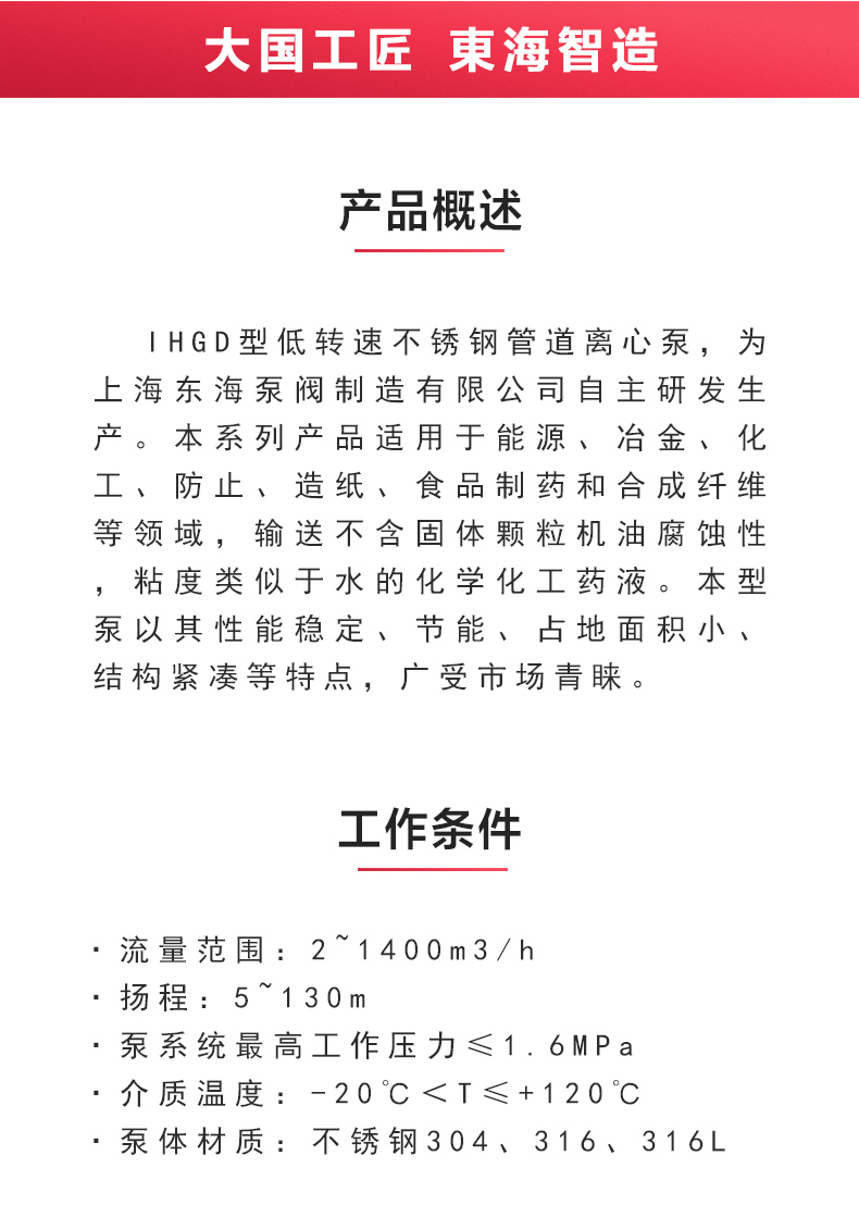 IHGD型离心LEDONG SPORTS_02.jpg