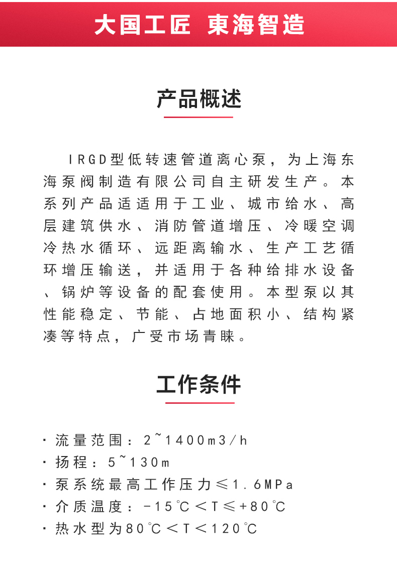 IRGD型离心LEDONG SPORTS_乐动.体育 （中国） 官方网站概述.jpg