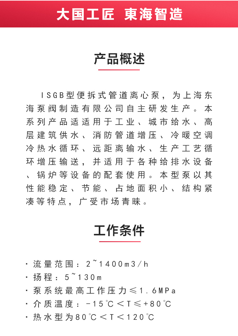 ISGB便拆式管道离心LEDONG SPORTS_02.jpg