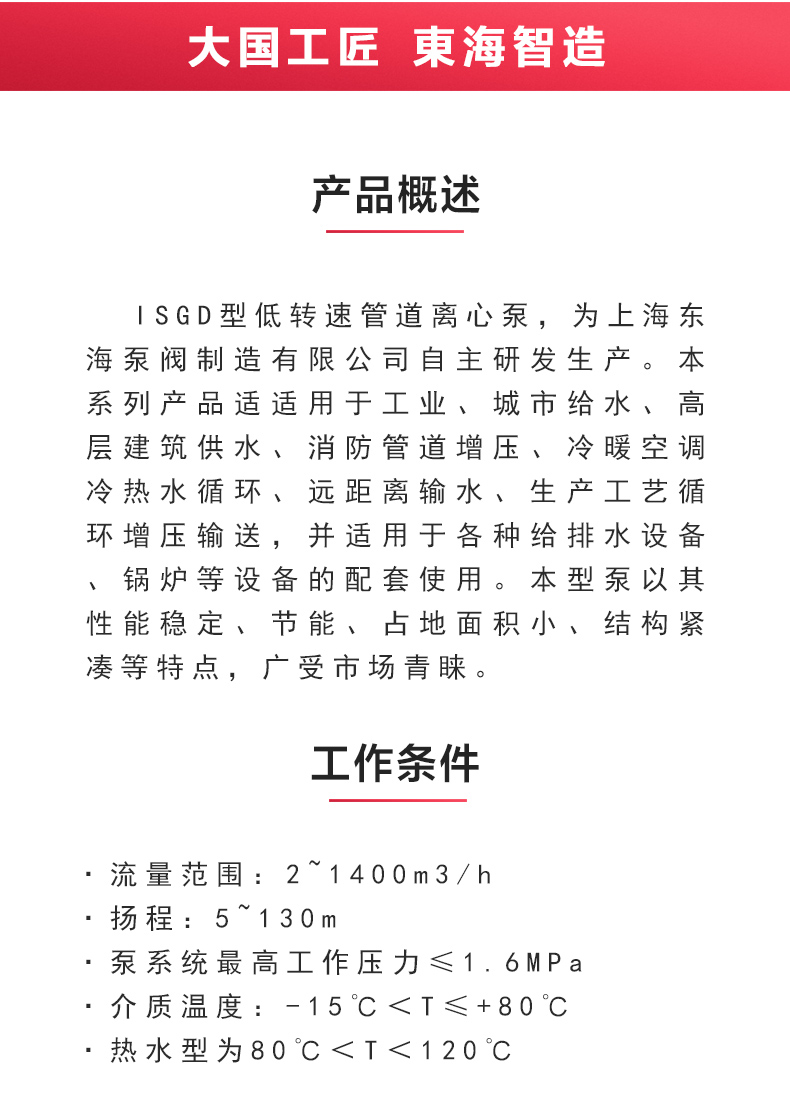 ISGD型离心LEDONG SPORTS_乐动.体育 （中国） 官方网站概述.jpg