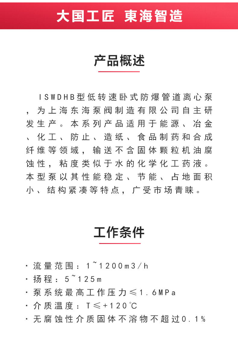 ISWDHB型离心LEDONG SPORTS_02.jpg