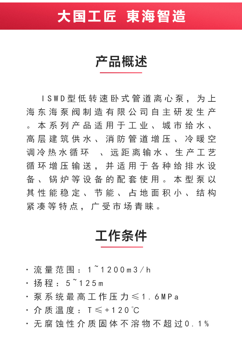 ISWD型离心LEDONG SPORTS_02.jpg