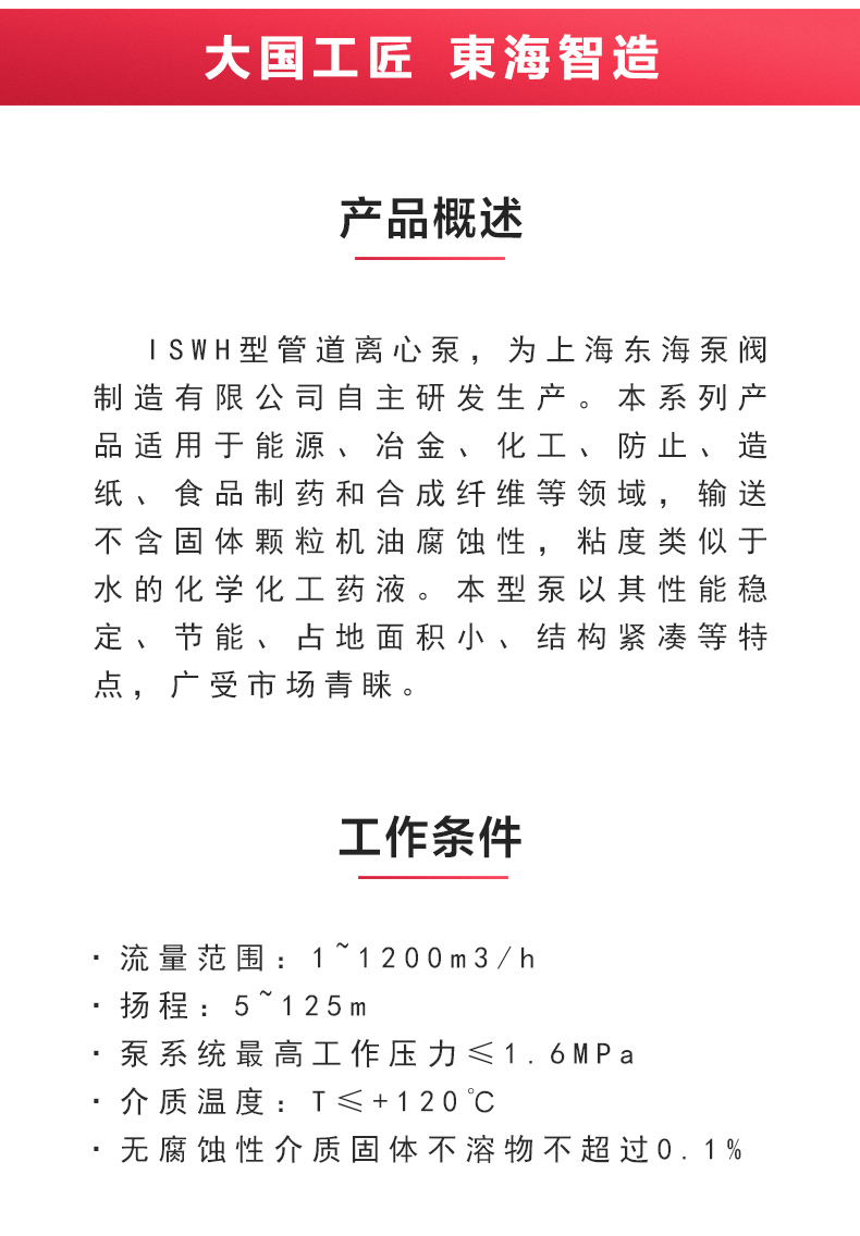 ISWH型离心LEDONG SPORTS_乐动.体育 （中国） 官方网站概述.jpg