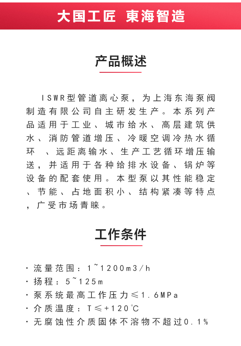 ISWR型离心LEDONG SPORTS_乐动.体育 （中国） 官方网站概述.jpg