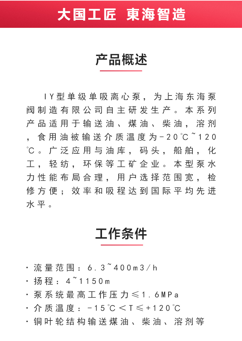 IY型单级单吸离心LEDONG SPORTS_02.jpg