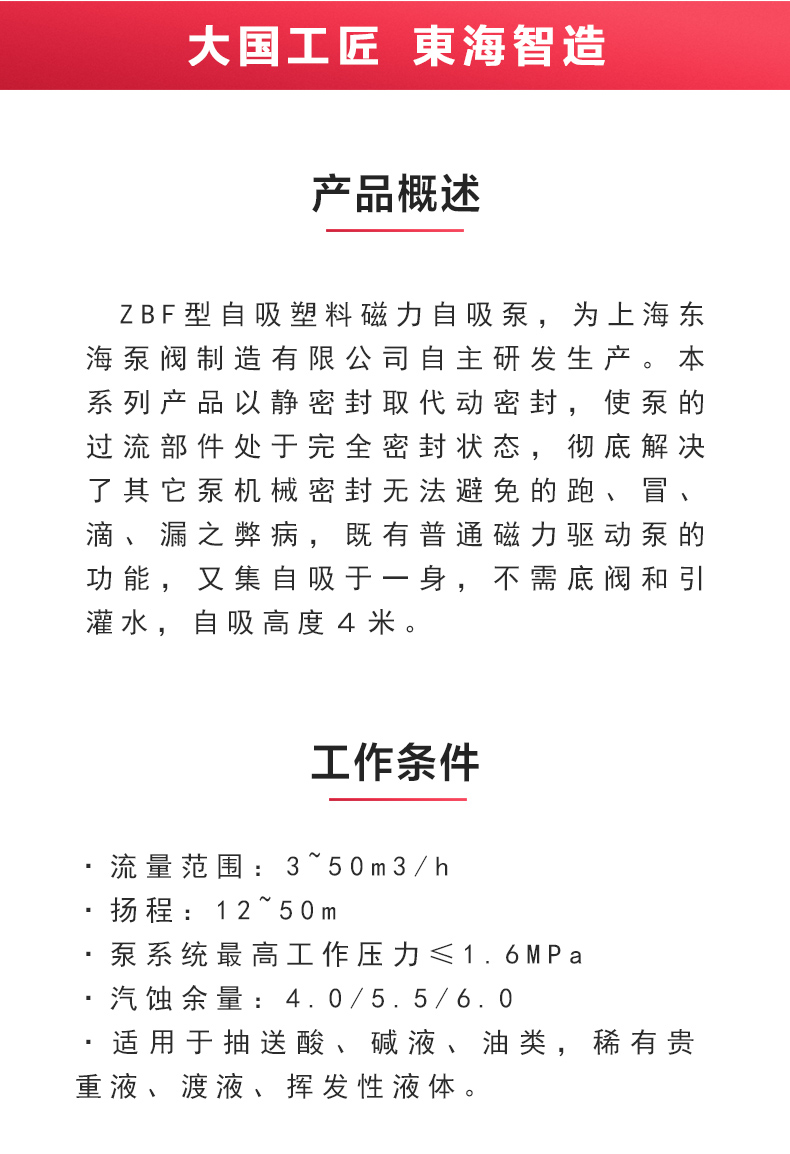 ZBF型自吸塑料磁力自吸LEDONG SPORTS_02.jpg