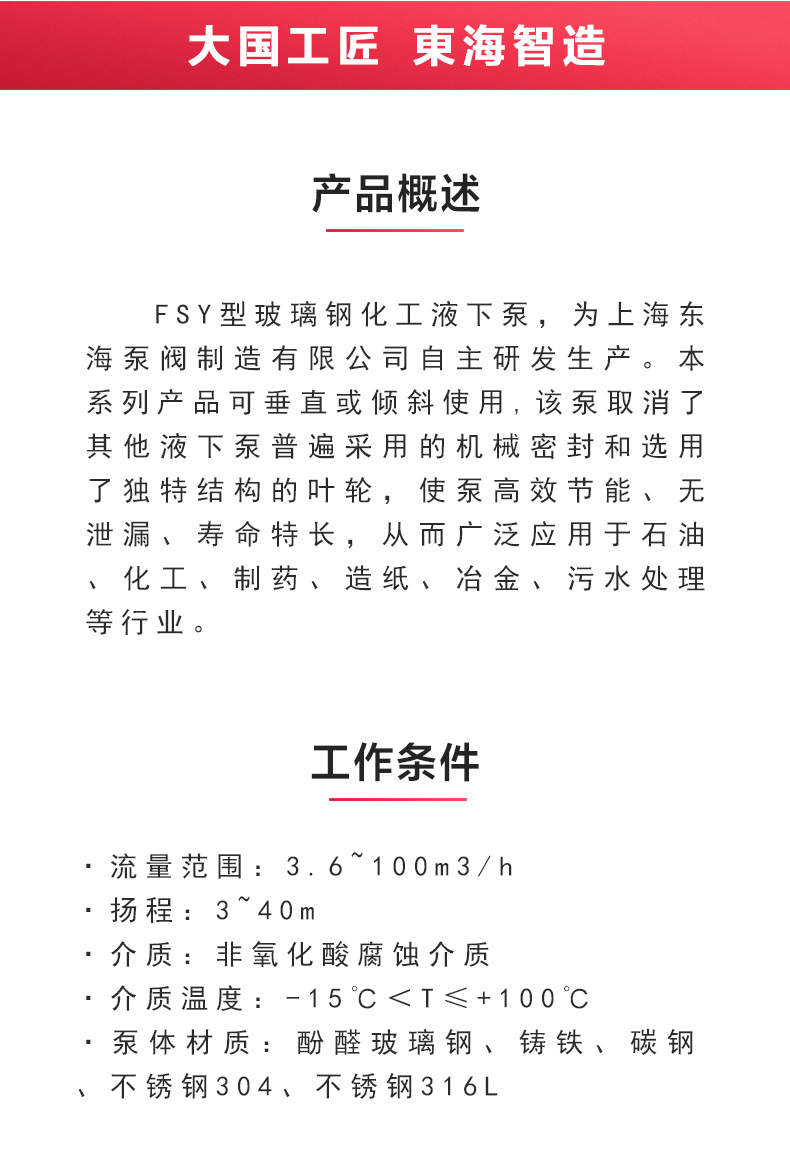 FSY型玻璃钢液下LEDONG SPORTS_02.jpg