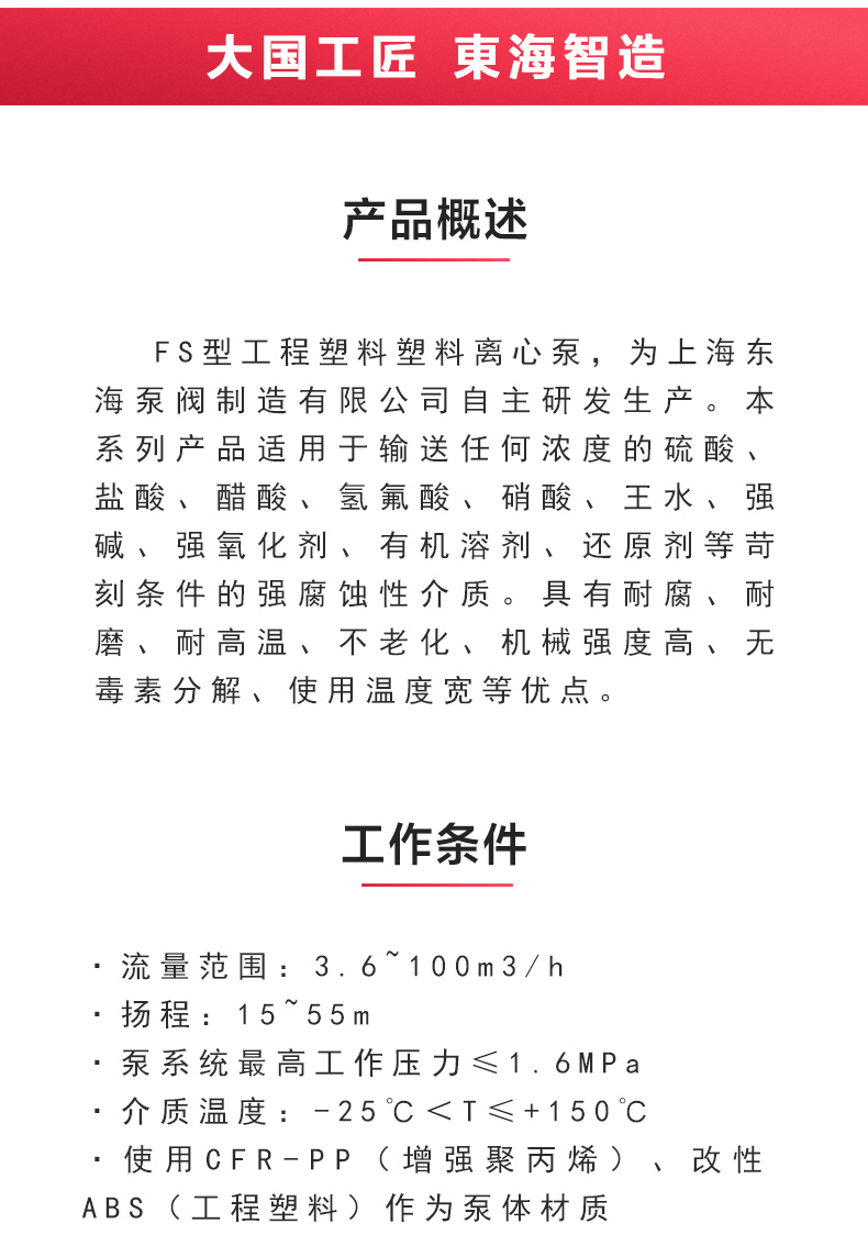 FS型工程塑料离心LEDONG SPORTS_02.jpg