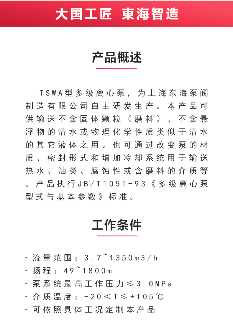 TSWA型卧式多级LEDONG SPORTS_02.jpg