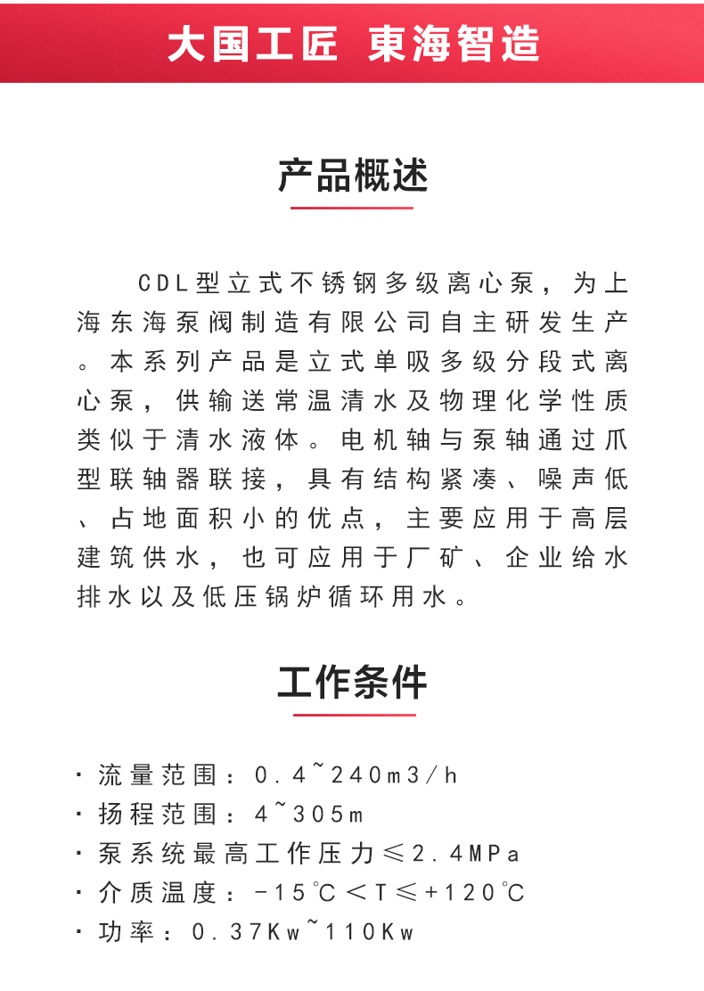 CDL型立式多级离心LEDONG SPORTS_02.jpg