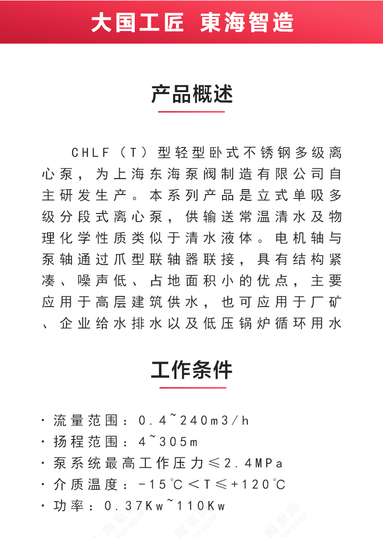 CHLF(T)型不锈钢离心LEDONG SPORTS_02.jpg