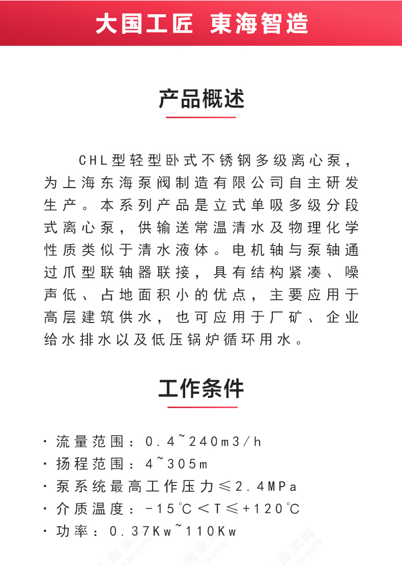 CHL型不锈钢离心LEDONG SPORTS_02.jpg