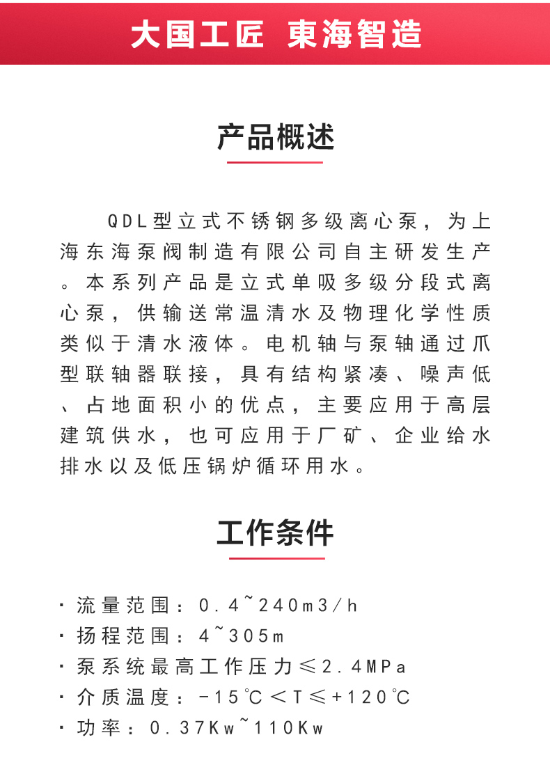 QDL型立式多级离心LEDONG SPORTS_02.jpg