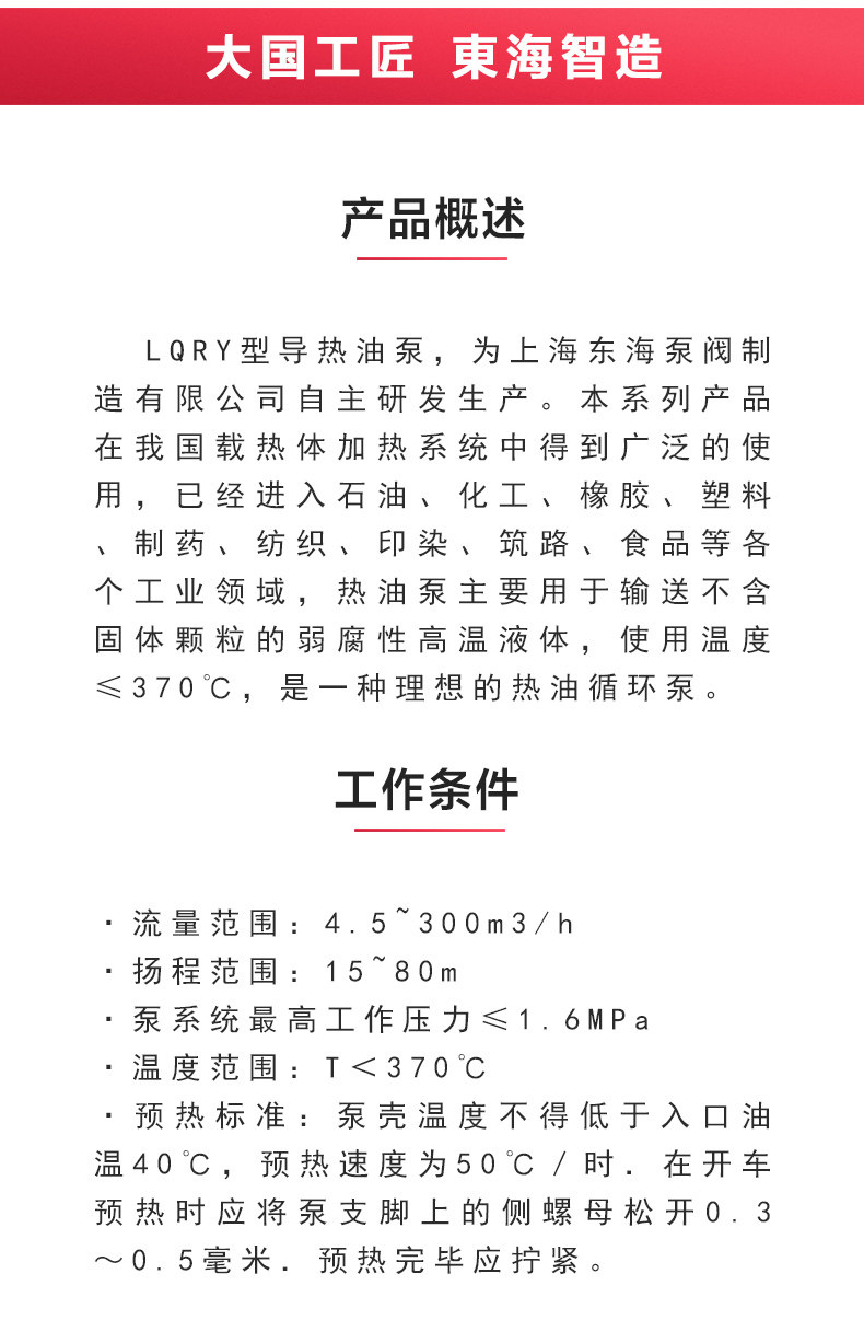 LQRY型导热油LEDONG SPORTS_02.jpg